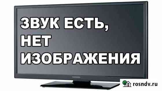 Телемастер Курган