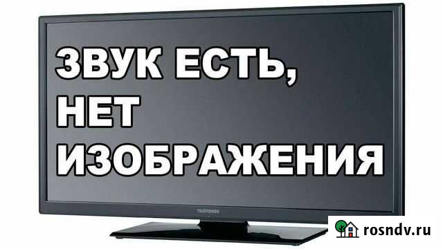 Телемастер Курган - изображение 1