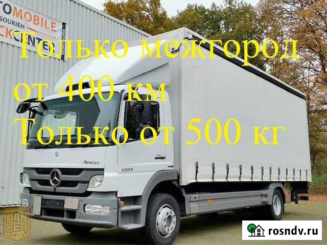 Грузоперевозки Переезды по рф/межгород Екатеринбург - изображение 1