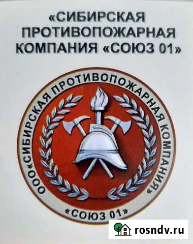 Огнезащитная обработка Барнаул - изображение 1