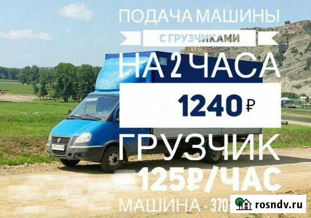 Грузоперевозки/Грузчики/Переезды Калининград - изображение 1