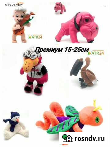Мягкие игрушки для призовых автоматов Великий Новгород - изображение 1