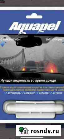 Aquapel антидождь PPG США(оригинал) Ярославль