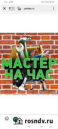 Мастер на час мелкий ремонт Йошкар-Ола - изображение 1