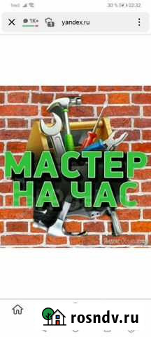Мастер на час мелкий ремонт Йошкар-Ола - изображение 1