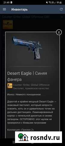 Тренер по кс го Нижнекамск - изображение 1