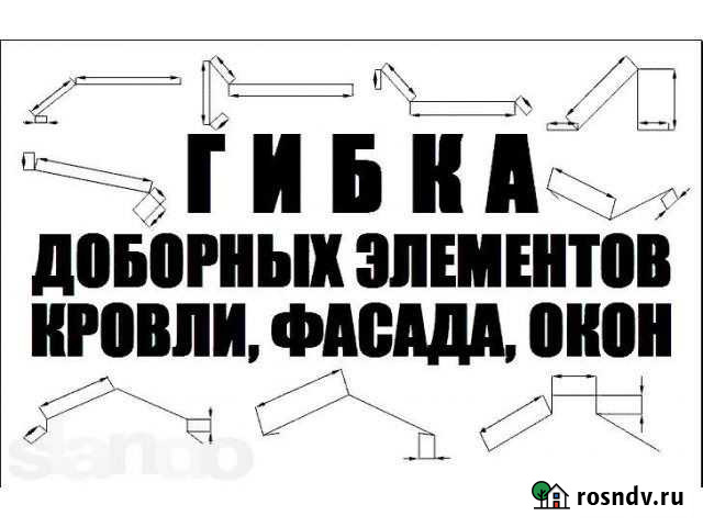 Доборные элементы. Изготовление Новокузнецк - изображение 1