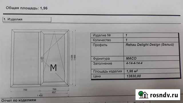 Пластиковое окно 1400*1400,rehau Delign Design Омск - изображение 1