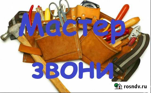 Городской мастер на все руки. Вся Пермь Пермь - изображение 1