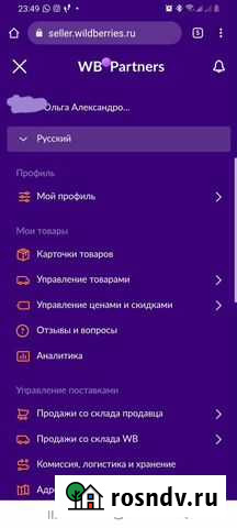 Waldberries c 0 Чехов - изображение 1