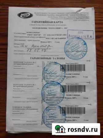 Холодильник Аксубаево - изображение 1
