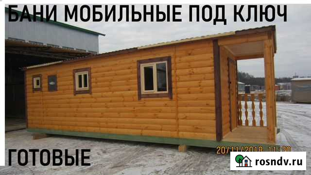 Бани Мобильные Под Ключ Из Бруса и Каркасные Касимов - изображение 1