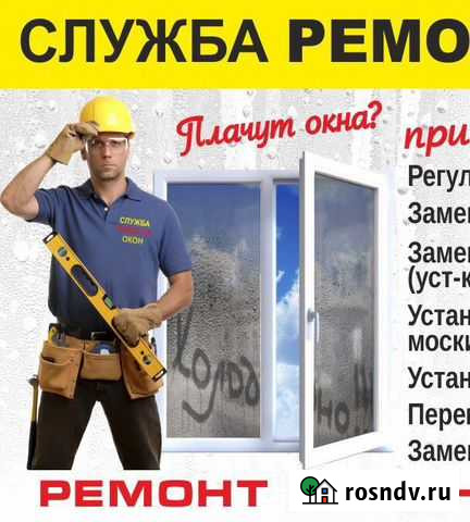 Ремонт окон, Установка Каменск-Уральский - изображение 1