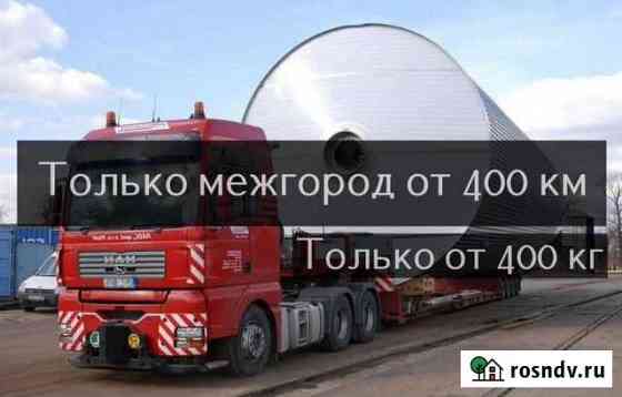 Перевозка Негабарита Брянск