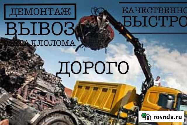 Прием металлолома Темрюк - изображение 1