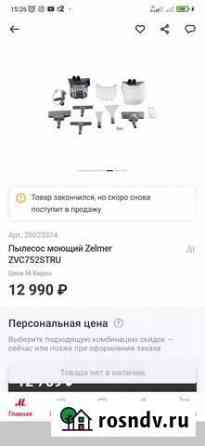Пылесос Улан-Удэ