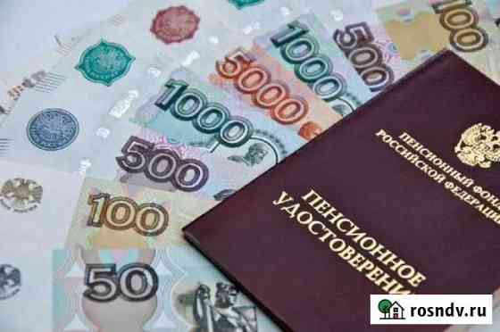 Вопросы пенсионного обеспечения Элиста