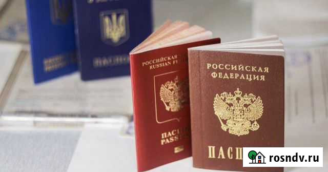 Получение российского гражданства Сочи - изображение 1