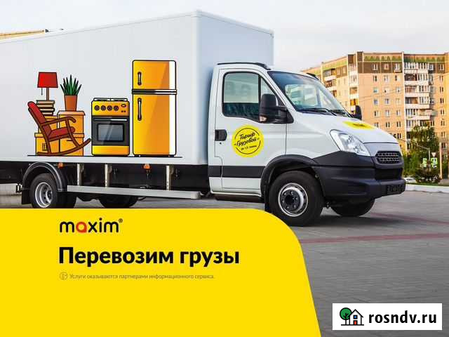 Грузоперевозки, переезды, грузчики Черкесск - изображение 1