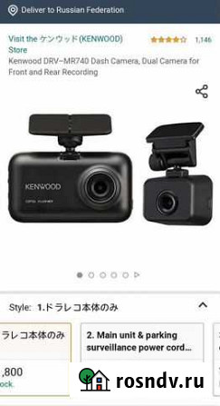 Видеорегистратор Kenwood DRV-MR740 с Японии Белогорск - изображение 1