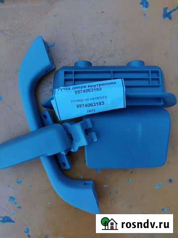 Ручка двери внутренняя isuzu Димитровград - изображение 1