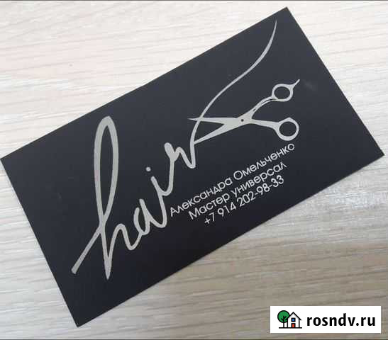 Парикмахерские услуги Хабаровск - изображение 1