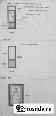 Стеклопакеты Анджиевский - изображение 1