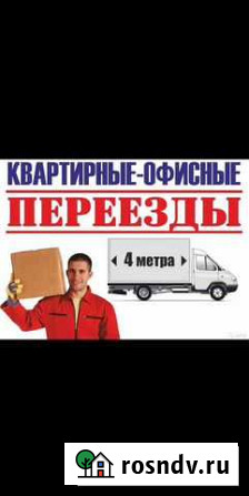 Грузчики переезды Йошкар-Ола - изображение 1