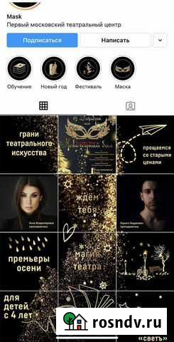 Дизайнер соцсетей, smm Инстаграмм, смм Щёлково - изображение 1