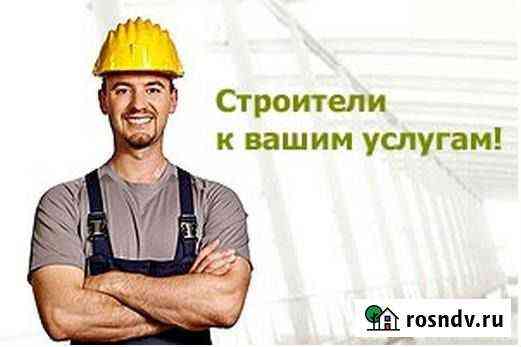 Ремонт и стройка Лиски