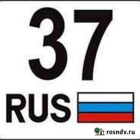 Выкуп Авто Иваново