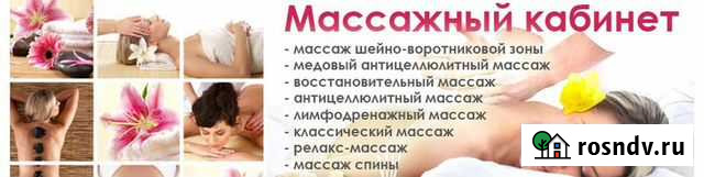 Массаж на дому Тула - изображение 1