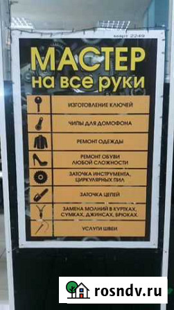 Изготовление ключей Анжеро-Судженск - изображение 1