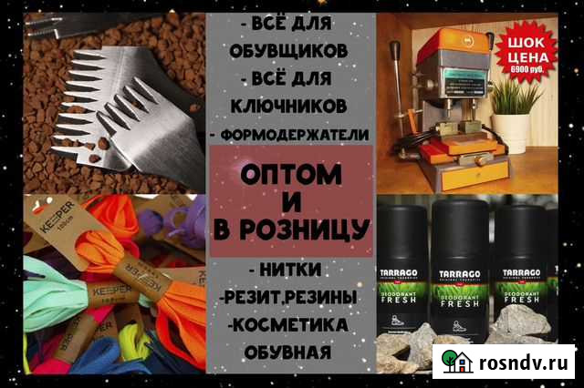 Станок для изготовления ключей Казань - изображение 1