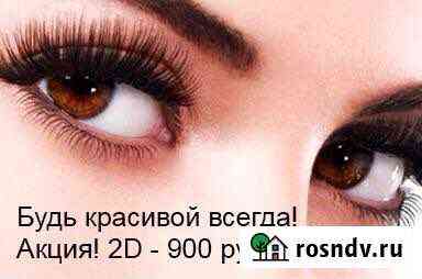 Наращивание ресниц Липецк
