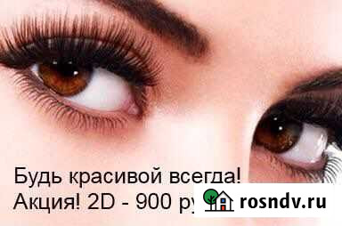 Наращивание ресниц Липецк - изображение 1