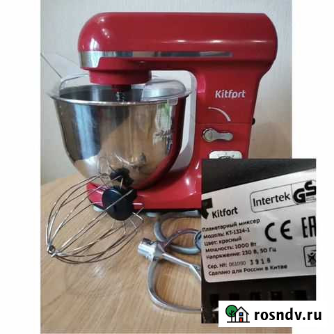 Миксер Краснозерское - изображение 1