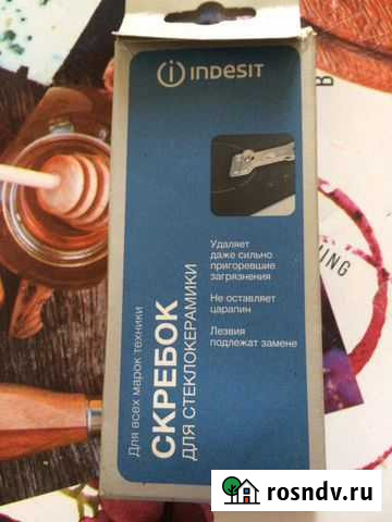 Скребок для плит из стеклокерамики Коломна - изображение 1