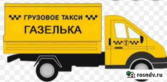 Грузоперевозки- газелька по нпр Норильск
