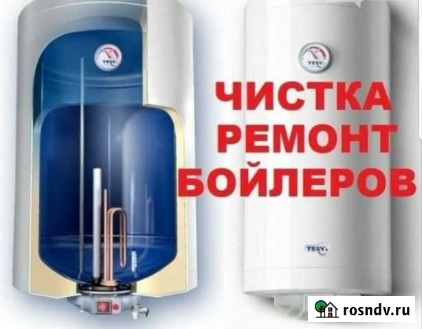 Ремонт бойлеров Иваново - изображение 1