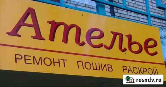 Ремонт одежды Владимир