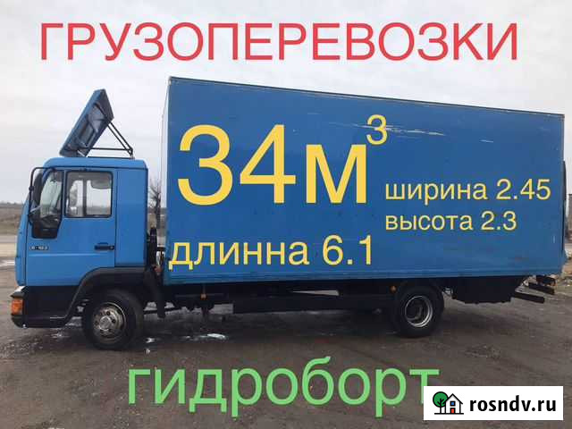 Грузоперевозки 3-6 т с гидробортом (5 тонн, гидроб Симферополь - изображение 1