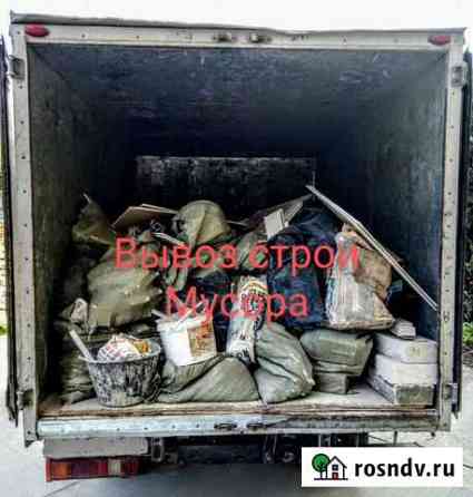 Вывоз строй мусора Черкесск