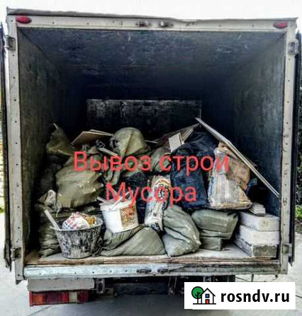 Вывоз строй мусора Черкесск - изображение 1