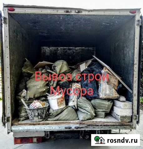 Вывоз строй мусора Черкесск - изображение 1