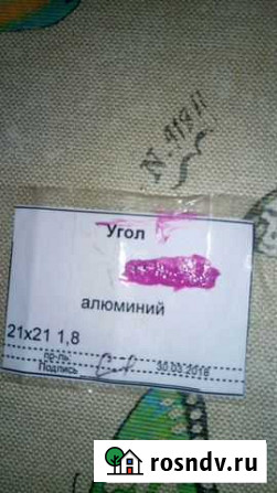 Угол Славянск-на-Кубани - изображение 1