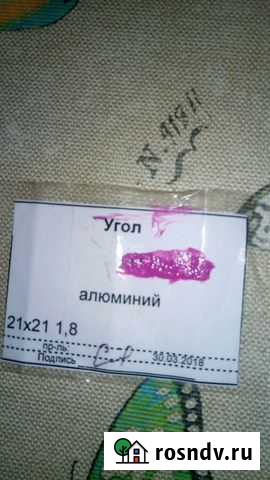 Угол Славянск-на-Кубани - изображение 1