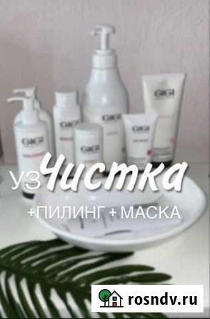 Косметолог чистка лица Мурманск - изображение 1