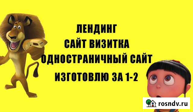 Создание сайтов: лендинг, визитка, портфолио и т.д Москва - изображение 1