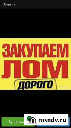 Скупаем металлолом (дорого) Белореченск - изображение 1